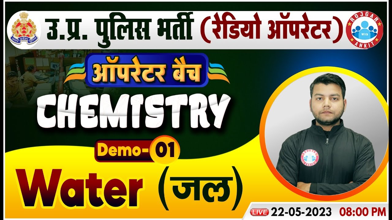 UP Police Radio Operator, Water Chemistry Demo Class, UP Police ऑपरेटर बैच, Chemistry By Avinash Sir