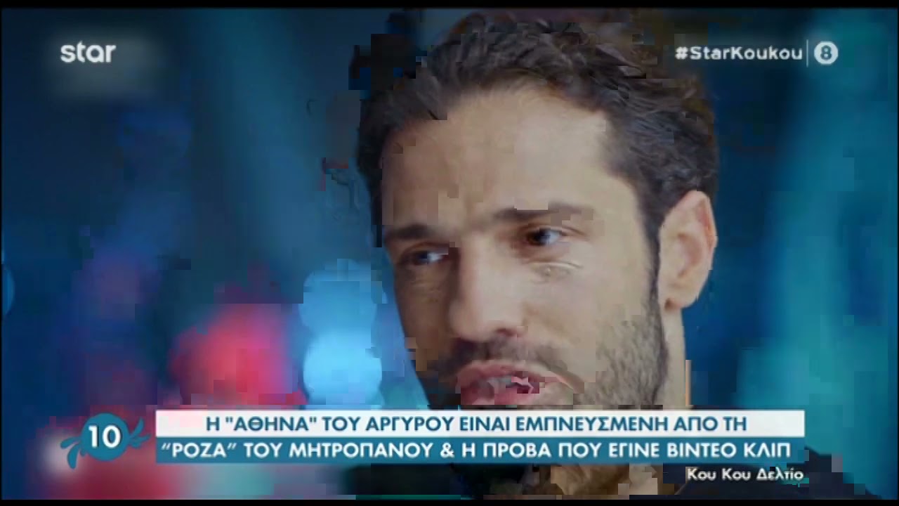 Κωνσταντίνος Αργυρός: Χώρισε μετά από δύο χρόνια σχέσης!