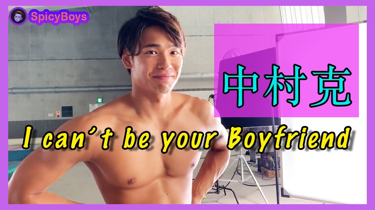 中村克《體能之巔 亞洲大挑戰》天菜教我的事 😩 Nakamura Katsumi: Don't love me baby 😩 Physical: Asia