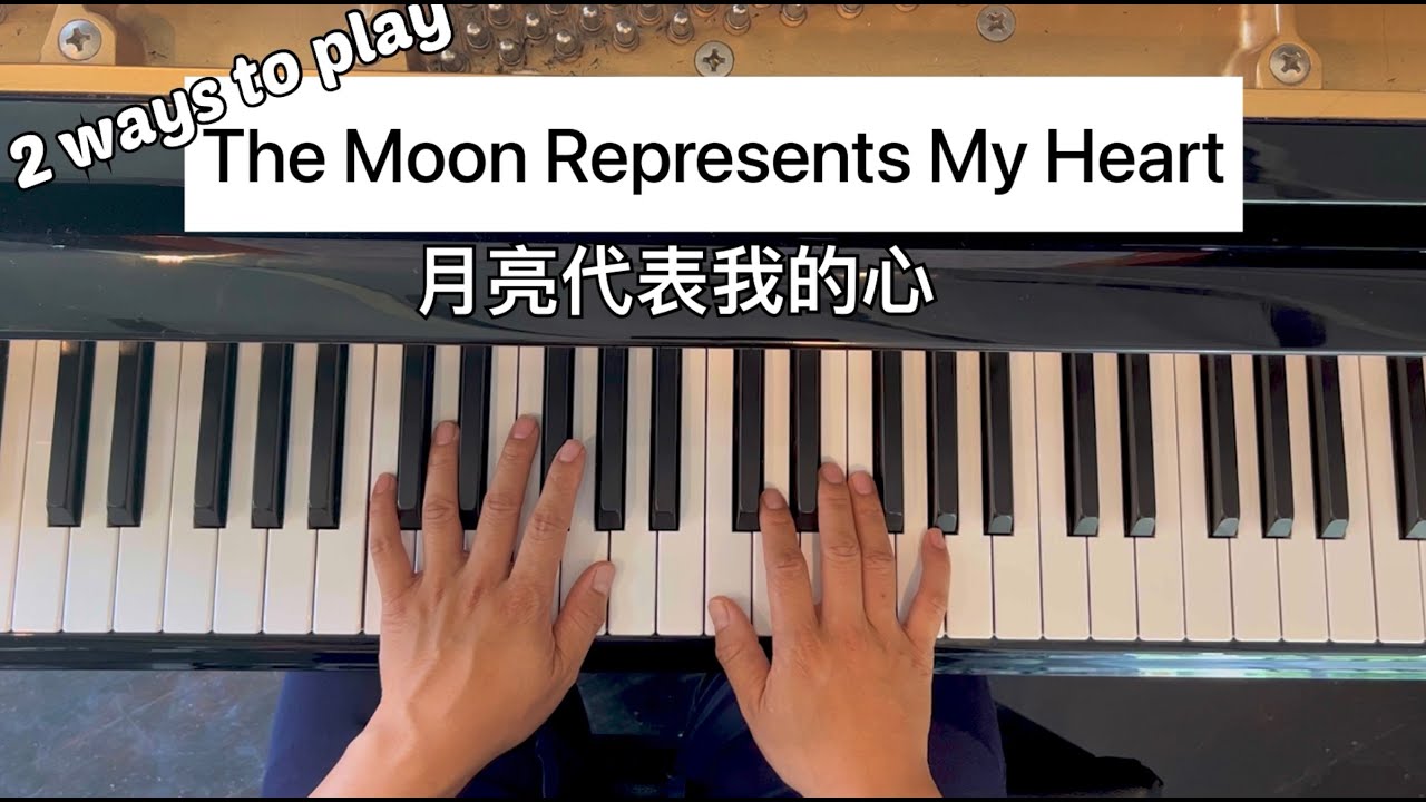 The Moon Represents My Heart 月亮代表我的心 (easy piano tutorial)
