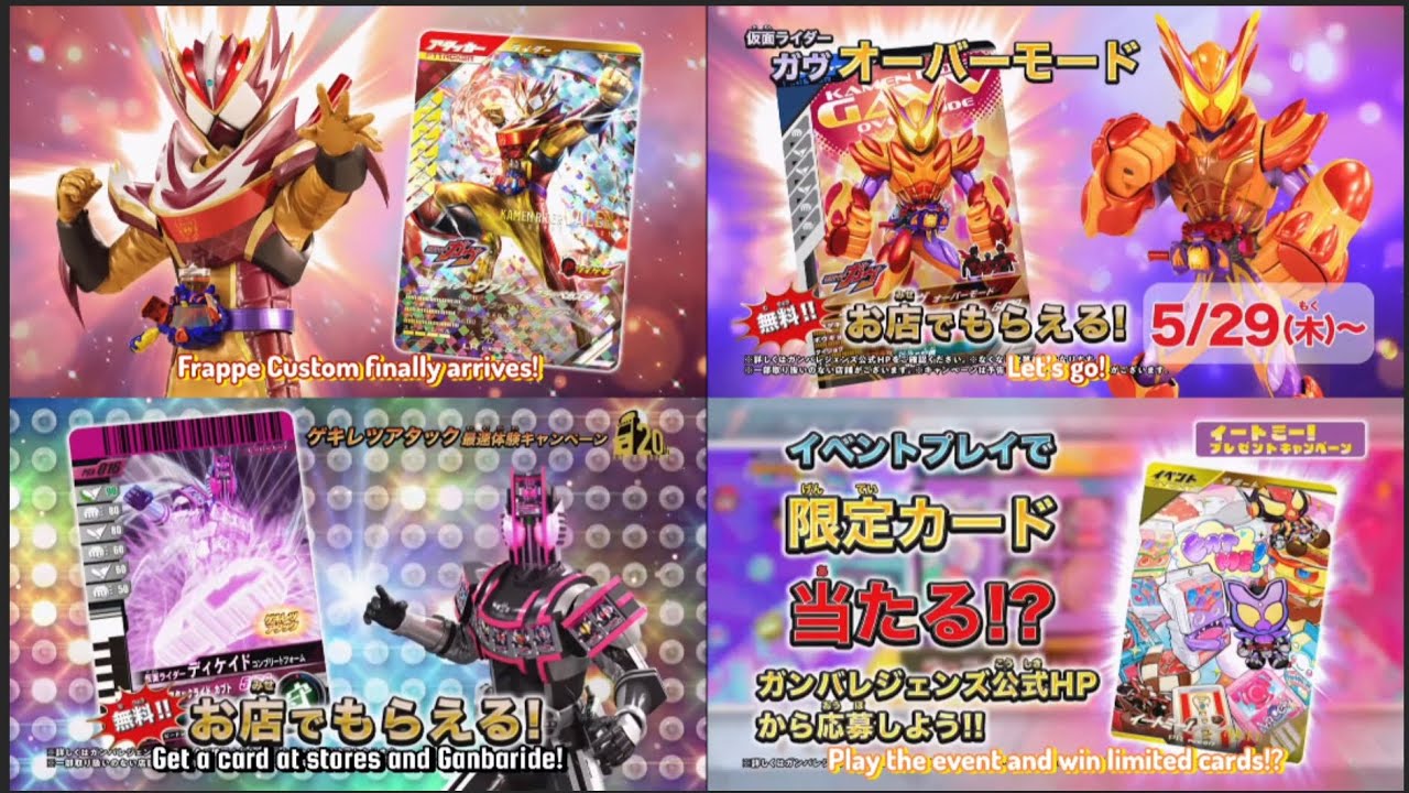 【ENG SUB】Ganba Legends Chromatic X #XX2 CM Collection