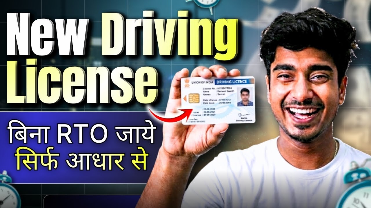 New Driving #License Apply Online 2026 | Bina RTO Jaye Learning License Banaye | Exam from Home
