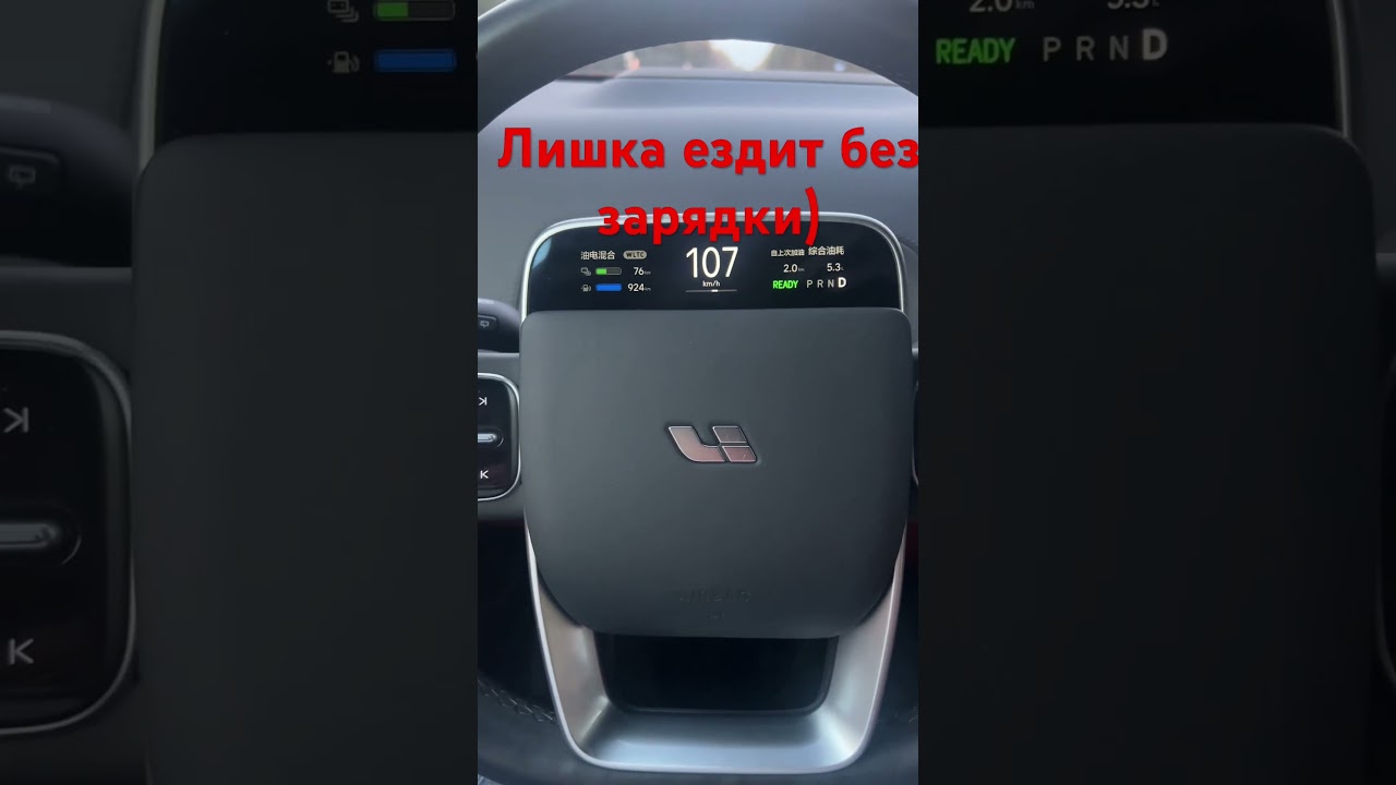 Проехал 900км. Без заряда #лисян #л7 #л9 #lixiang #lixang #li7 #li9