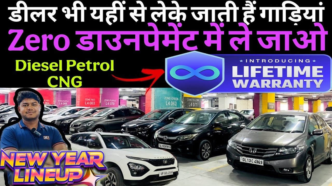 Cars 24 दिल्ली के इतिहास की सबसे सस्ती गाड़ियां 🔥Second hand car market In delhi