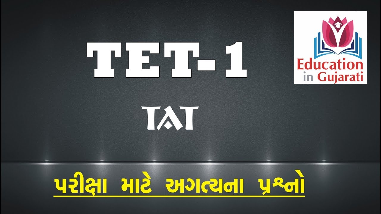 TET 1 exam 2018