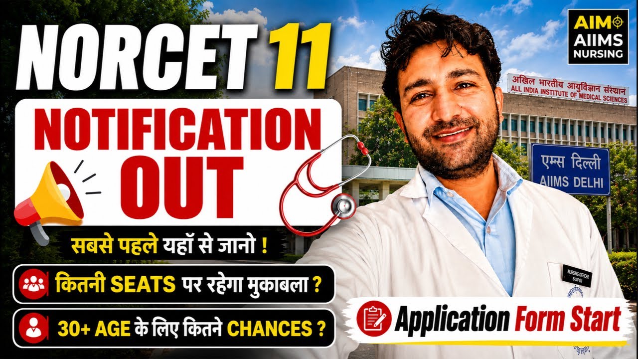 AIIMS NORCET 11 Notification 2026
