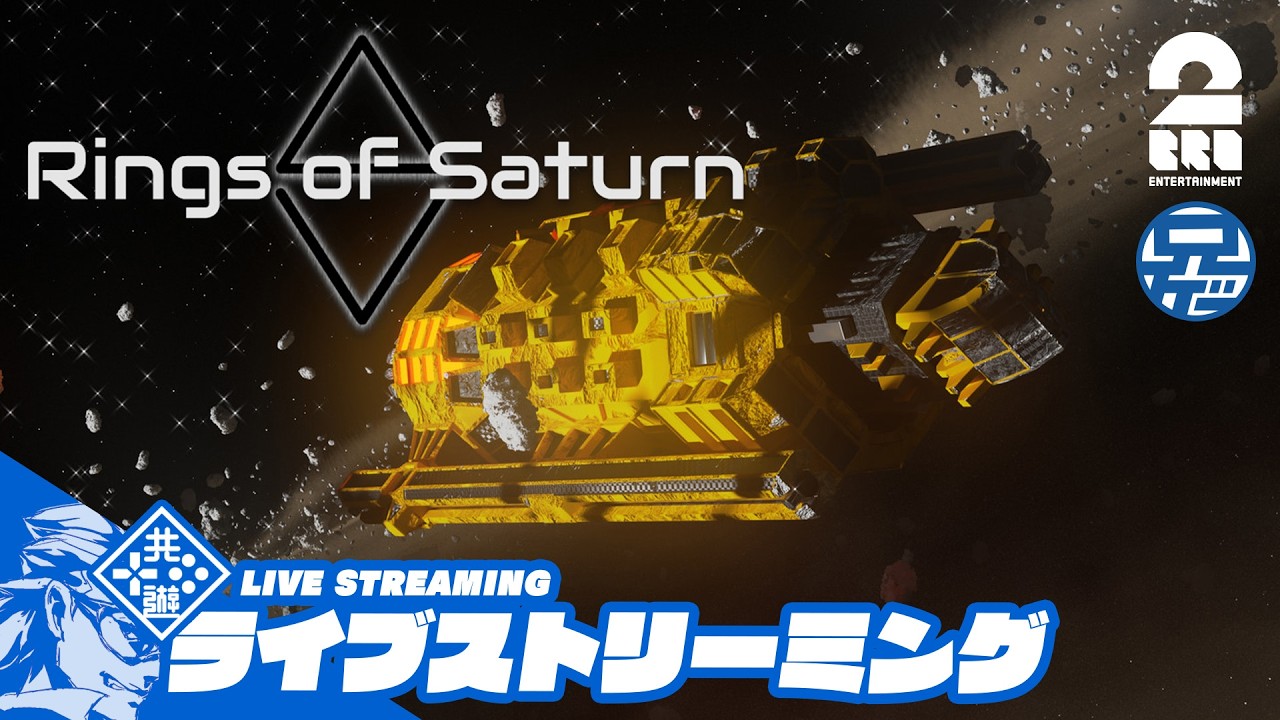 【宇宙】土星の輪っかで兄者が仕事する「Rings of Saturn」【2BRO.】