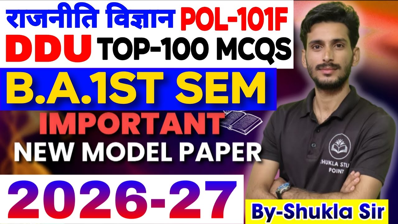 Political science ba 1st semester | Pol 101f | DDU | Political theory and concept | Top-100 MCQs 