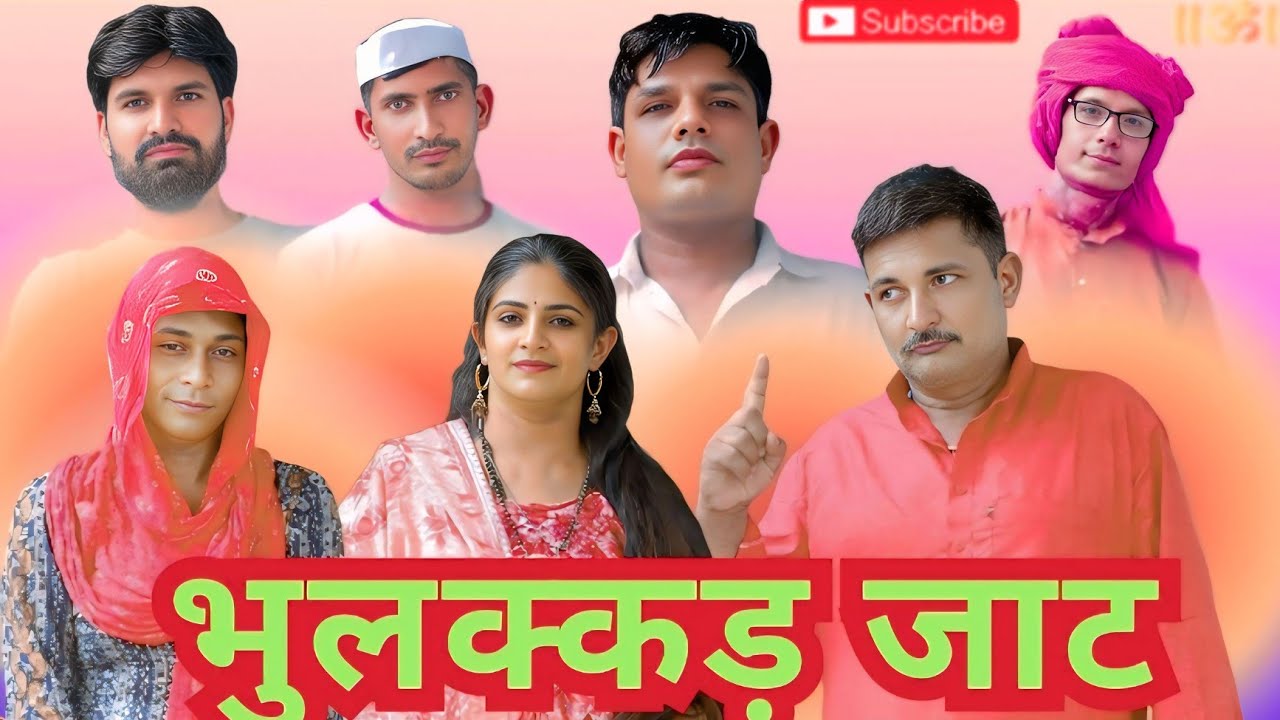 भुलक्कड़ जाट  comedy# funny# full HD# Kapil Sharma 