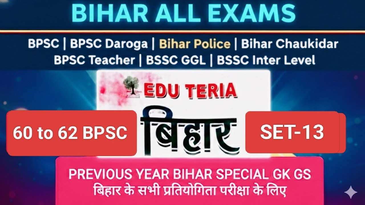 60वीं–62वीं BPSC SET-13 Previous Year Question | Bihar Special GK | Edu Teria Book | BPSC PYQ Set