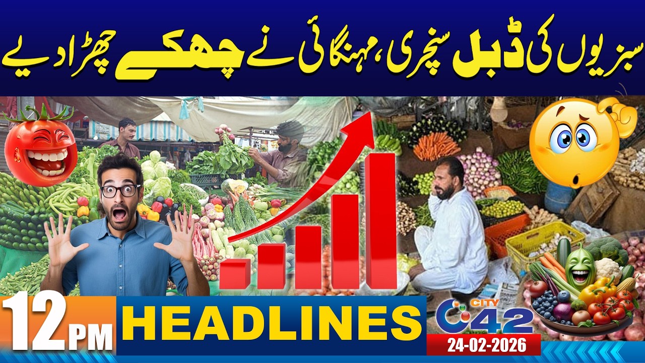 Vegetable Price Hike | 12pm News Headlines | 24 Feb 2026 | City42