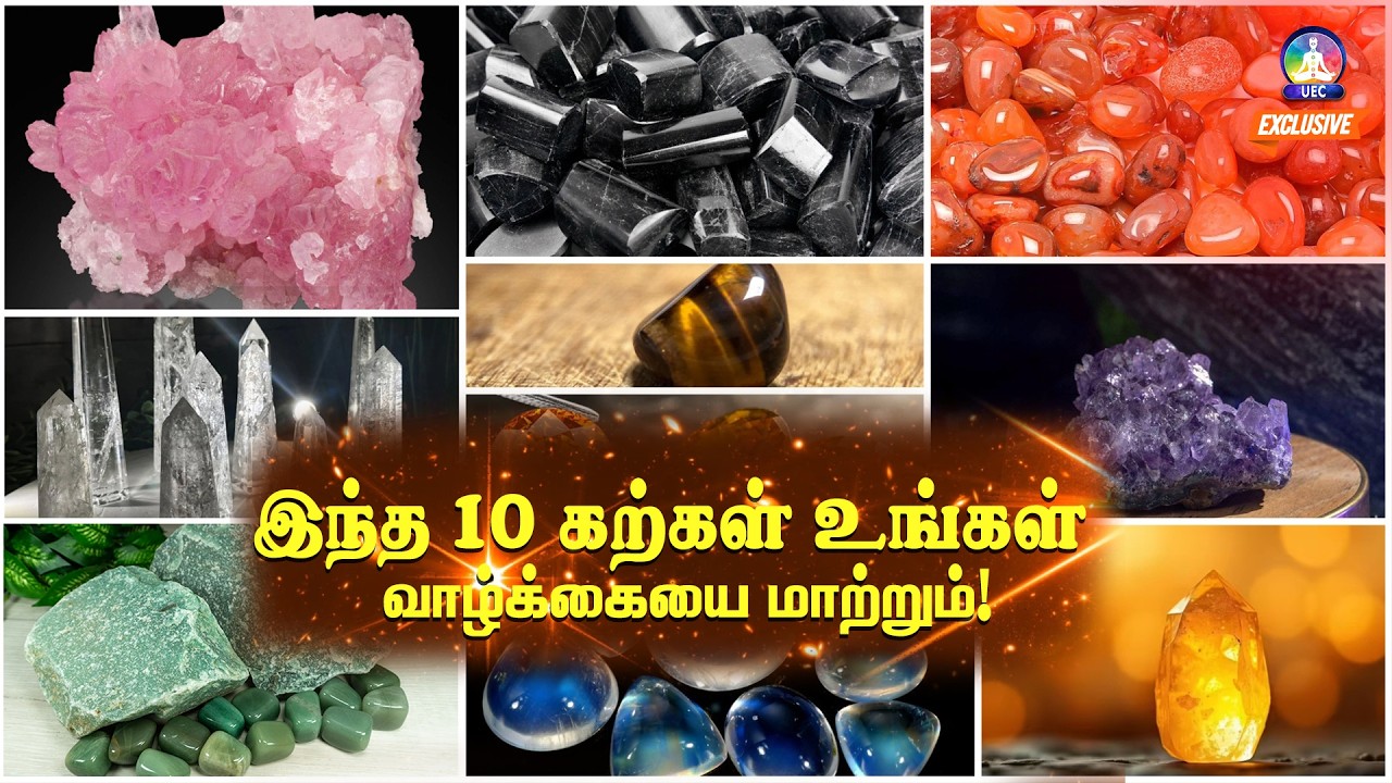 உங்கள் வாழ்க்கையை மாற்றக்கூடியது இந்த 10 கற்கள் !