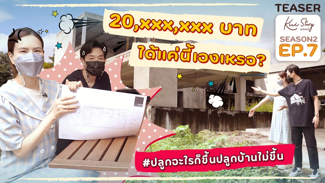 คุยสตอรี่ - BOY JEAB THE LOVE JOURNEY SEASON 2 EP.7 (TEASER) | CHANGE2561