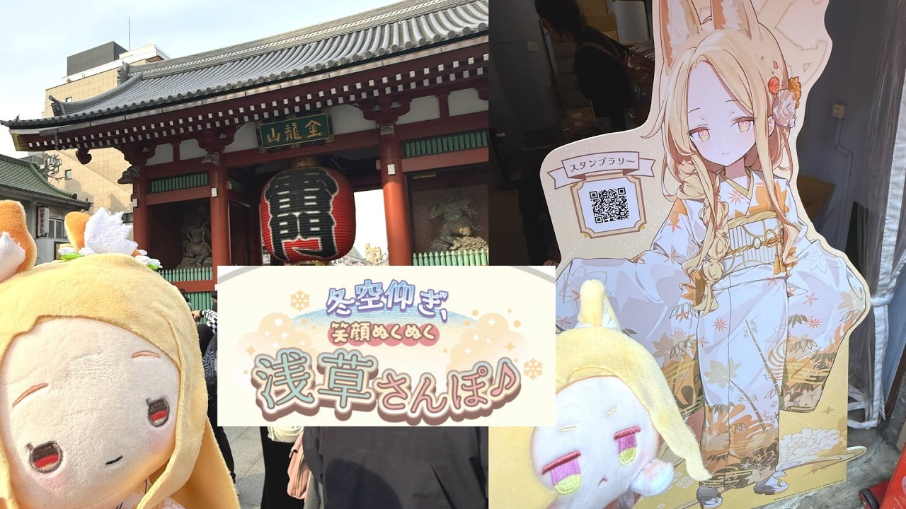 浅草さんぽの軌跡と奇跡、立ち並ぶ大量のセイアちゃんグッズ【ブルアカ】