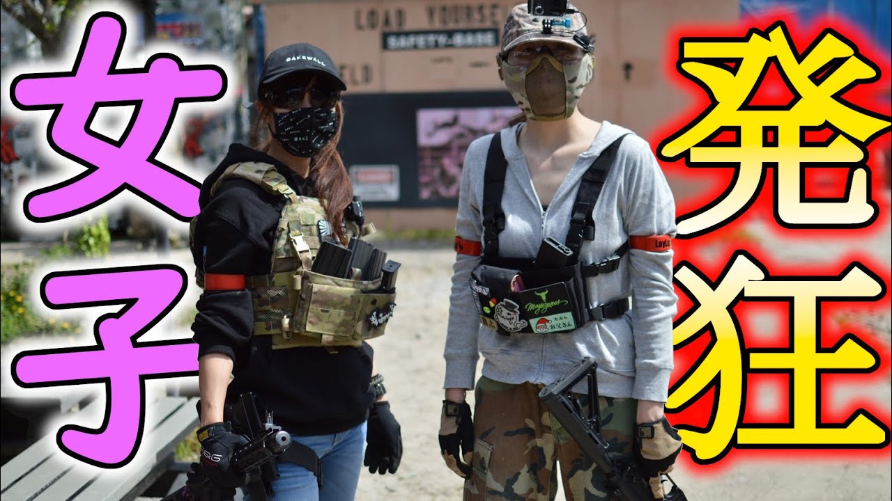 だんだん情緒不安定になるサバゲ女子【ゾンビマン】in バトルシティ