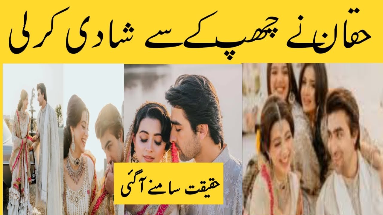 Haqan Shan Aur Sabeena Ka Nikkah | Social Media Par Viral Wedding Update 💍