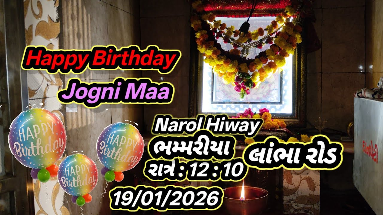 Andhariya vadi jogni maa/Narol Haiway rod/lambha Rod/Jogni maa mandir/jogni maa Haiway wadi 
