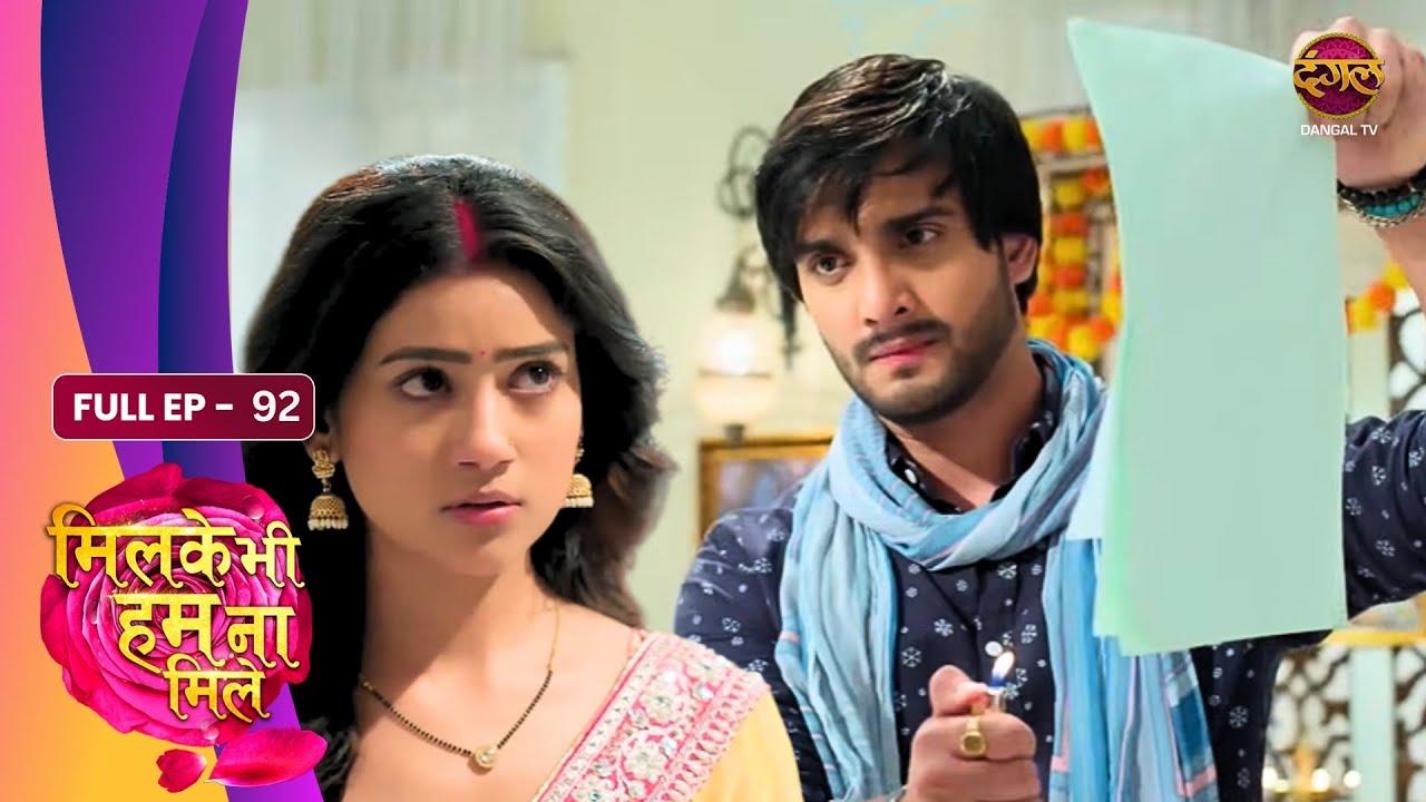 Milke Bhi Hum Na Mile | Full EP - 92 | Reva Ka Talaq Dard, Raghav Ne Jalaye Talaq Papers | Dangal TV