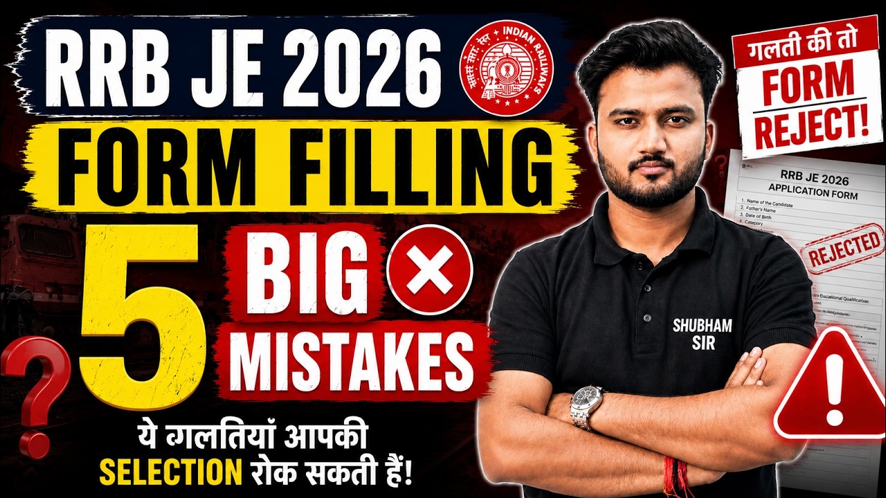 RRB JE 2026 Application Mistakes | Shubham Sir