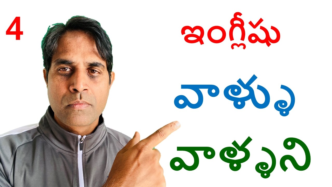 Spken English Telugu lo - Ganesh Infovids basic lessons for beginners - వాళ్ళు -వాళ్ళది They