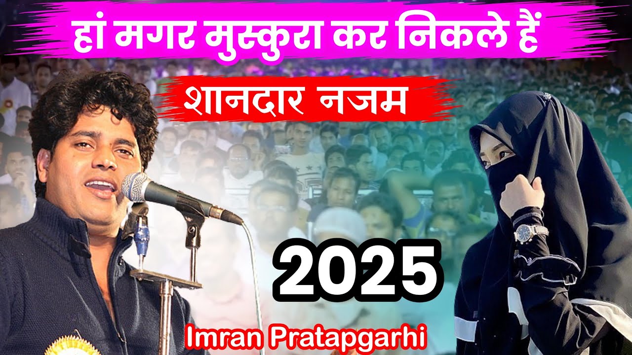 Imran Pratapgarhi 12 January 2025