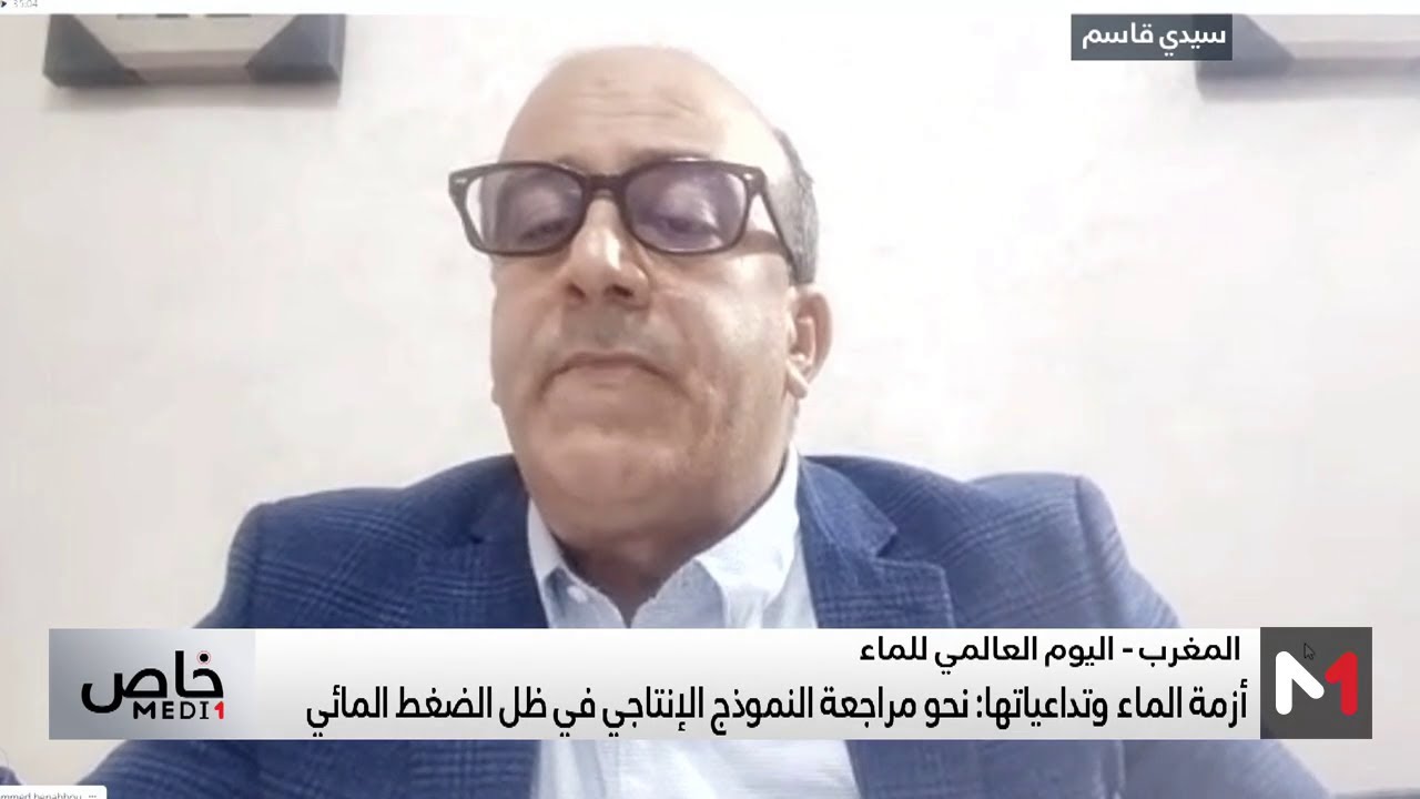 #خاصMedi1 ..بنعبو: ظاهرة الجفاف في المغرب أصبحت هيكلية