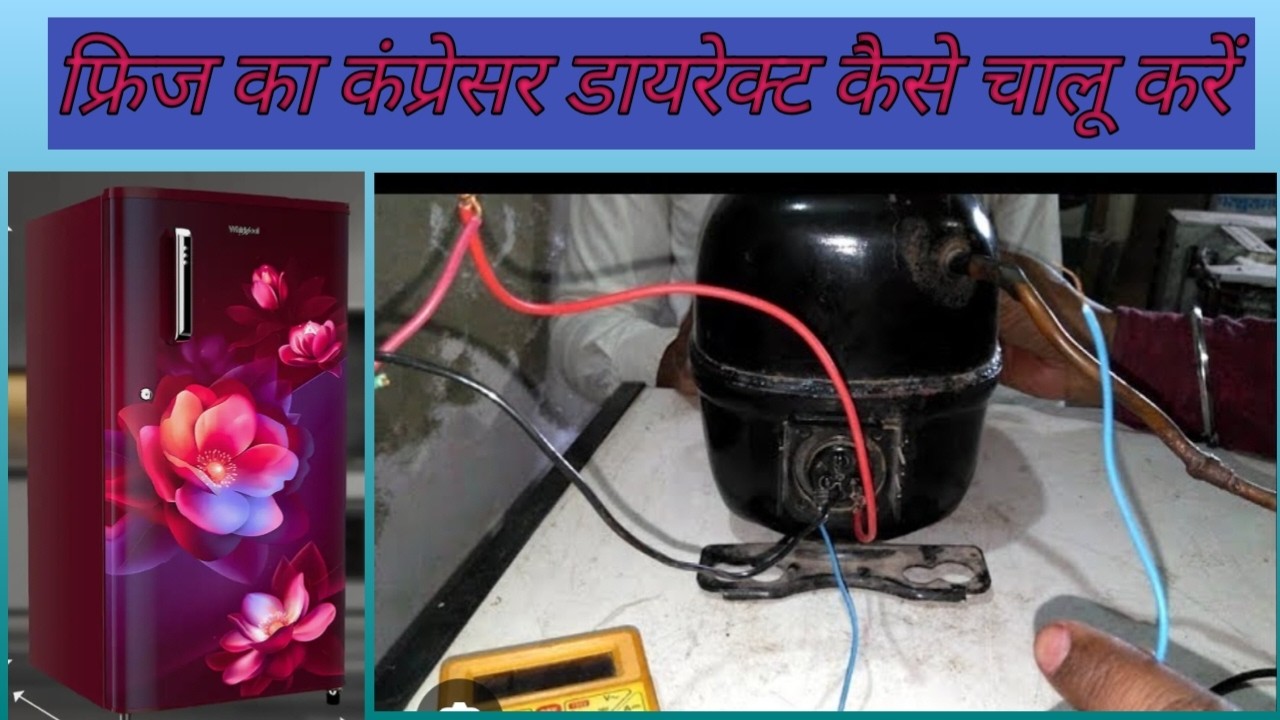 fridge ka compressor direct kaise chalu karen ! compressor direct kaise start kare !compressor start