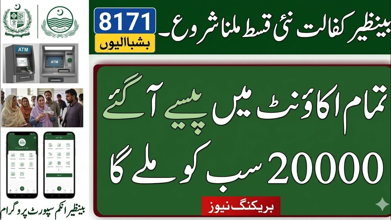 8171 BISP 2026| 838 Arab Budget | Naehel Log Ahel | Wallet SIM + 18000 Qist.
