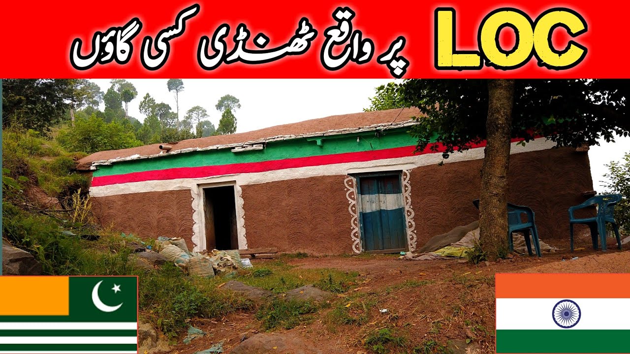 Village situated on jammu and kashmir LOC || Thandi kashi khuiratta kotli AJK