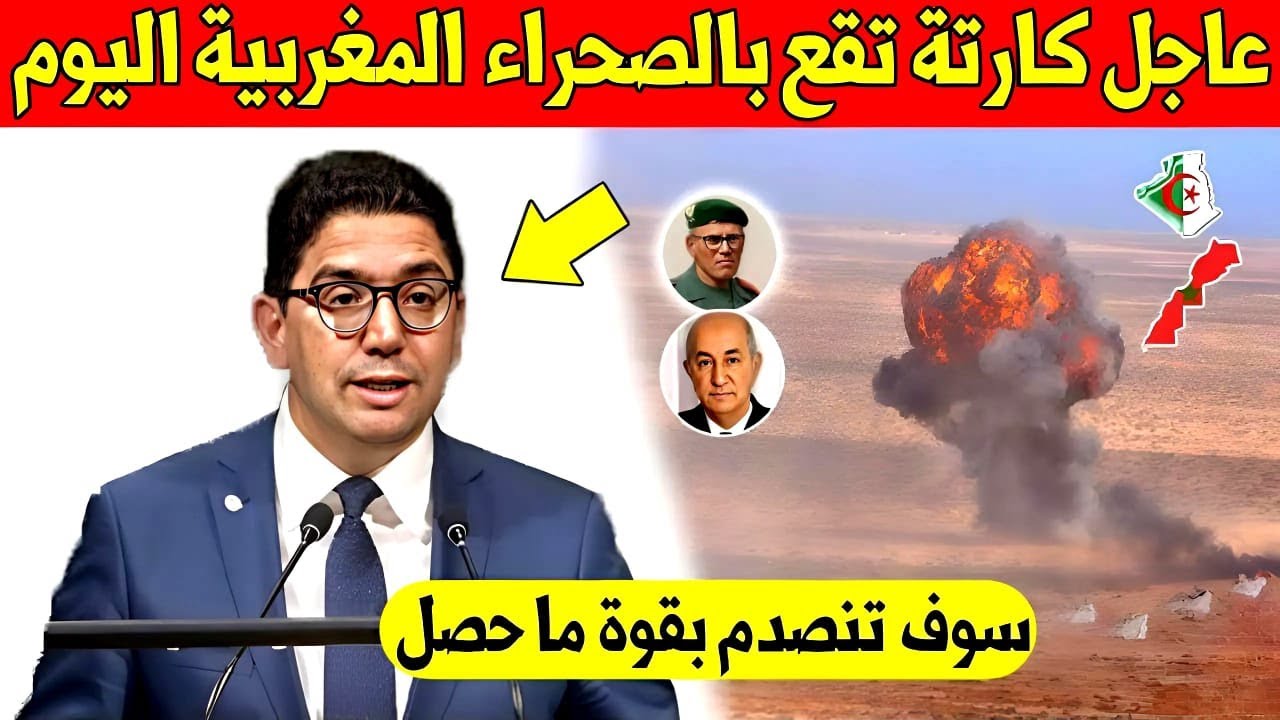 عاجل عاجل جدا لن تصدق ما وقع في في مدينة الداخلة بالصحراء المغربية بسبب الجيش المغربي - شاهد الفيديو