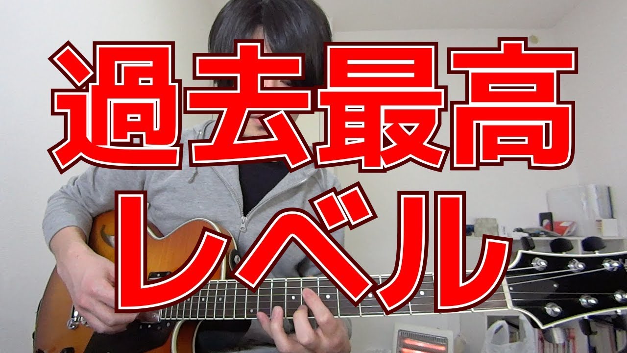 実践で超絶使える技、スプリットトライアド【上級者ギターレッスン】