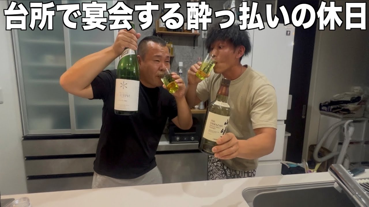 【台所飲み】BBQ終わりに台所で2次会、山﨑のハイボールで〆る休日〔飯テロ〕