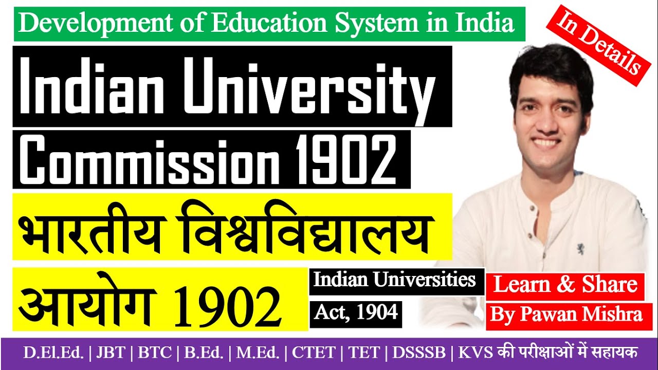 Indian University Commission 1902 | भारतीय विश्वविद्यालय आयोग 1902 | Indian Universities Act 1904