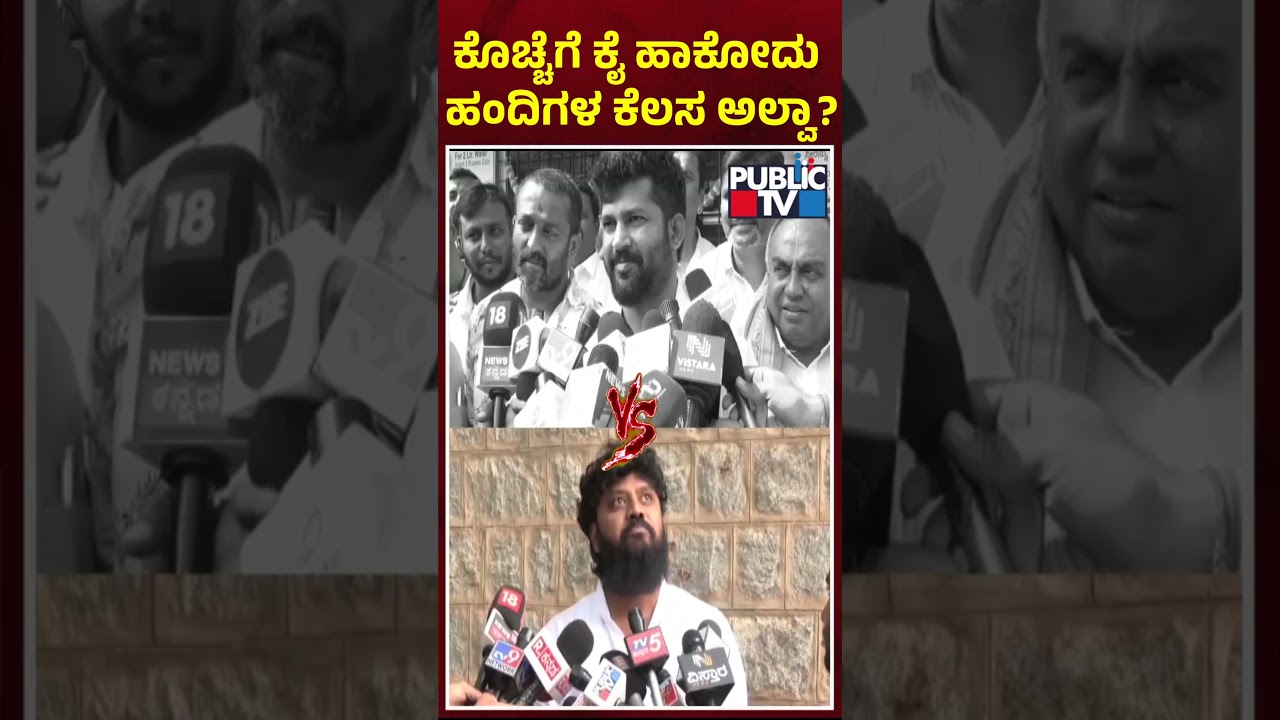 ಪ್ರತಾಪ್ ಸಿಂಹಗೆ ಪ್ರದೀಪ್ ಈಶ್ವರ್ ತಿರುಗೇಟು | Pradeep Eshwar vs Pratap Simha | Public TV