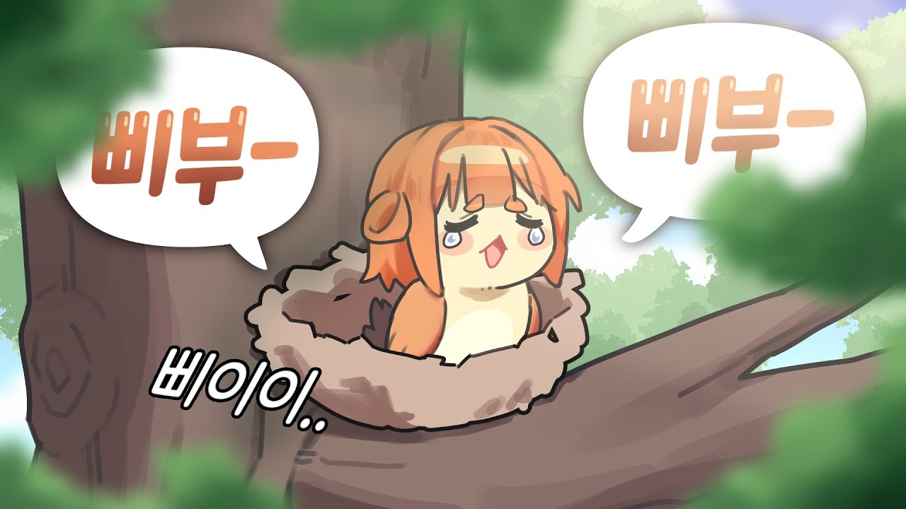 말을 못하는 삐부삐부...