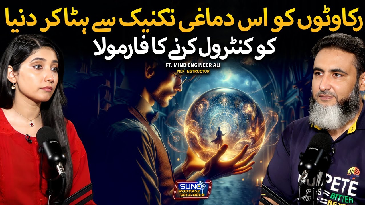 Apni Kamzori ko Taqat Main Badalne Ka Unique Formula | Empower Your Beliefs | Ft. Mind Engineer Ali