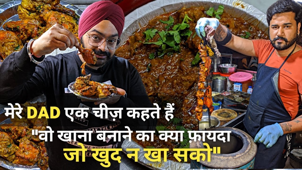 Rajouri Garden ka Tawa Mutton aur Achari Chicken Tikka