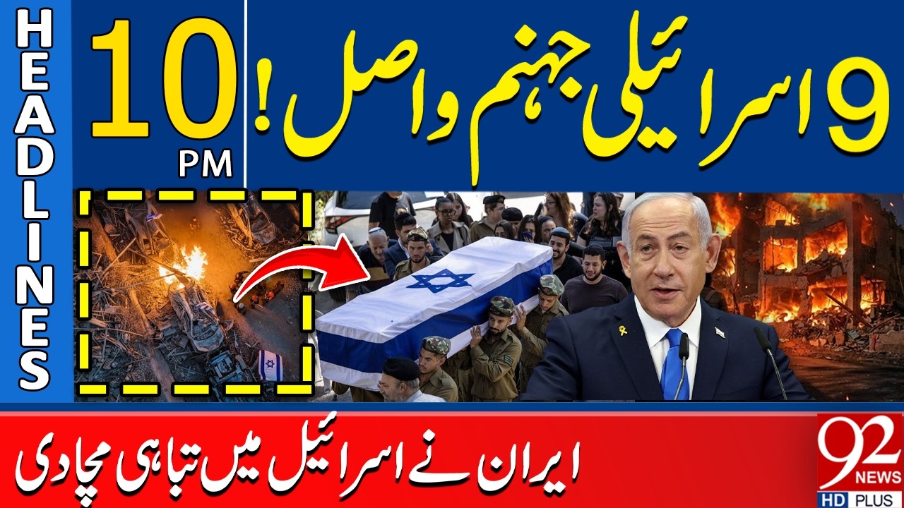 9 Israelis Ki*lled! Iran Wreaks Ha*voc Across Israel | 10 PM Headlines | 92NewsHD