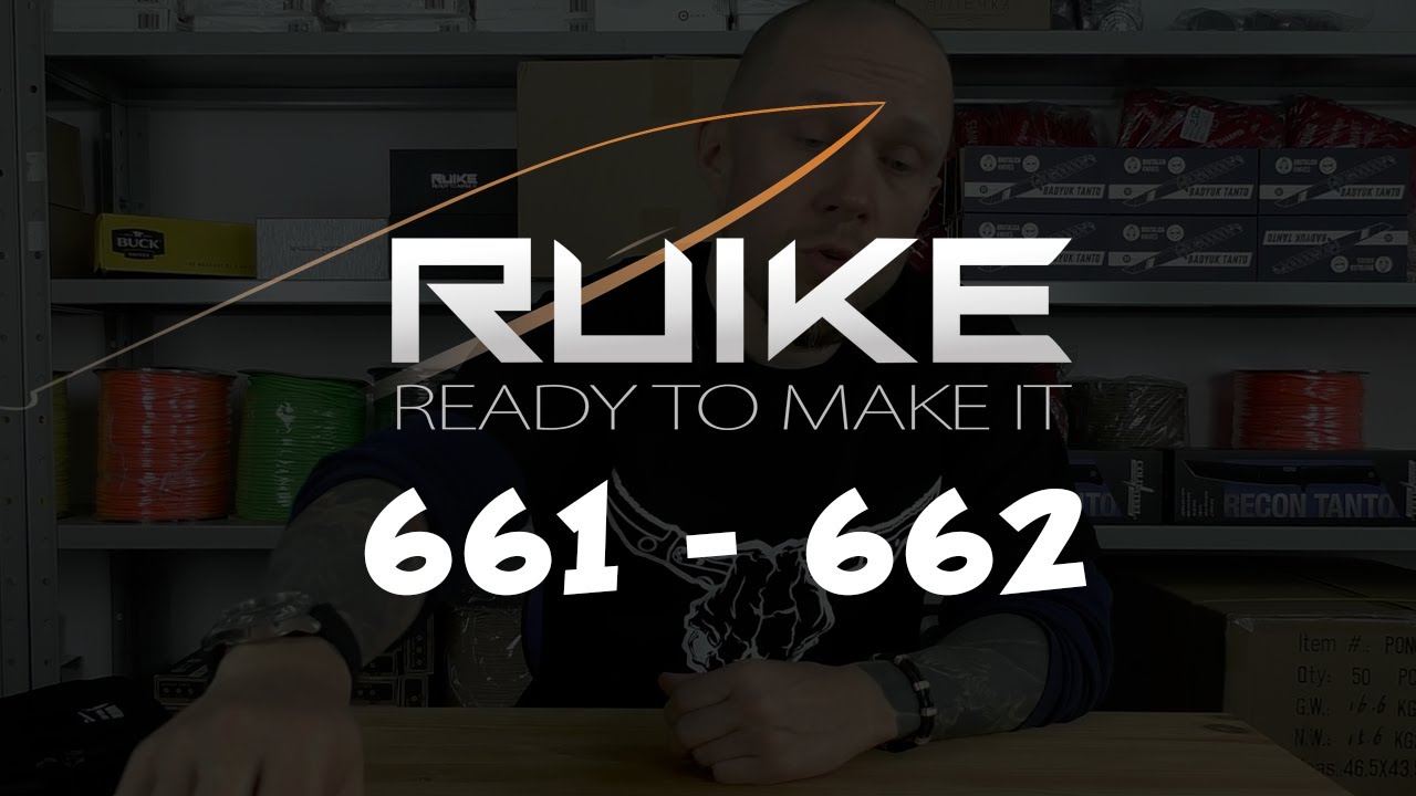Ножи RUIKE 661 и 662