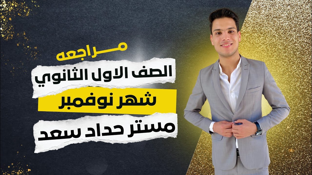 مراجعه علي شهر نوفمبر 1ث