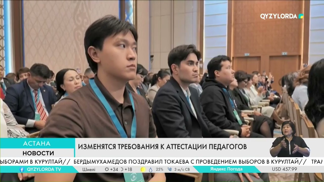 Изменятся требования к аттестации педагогов