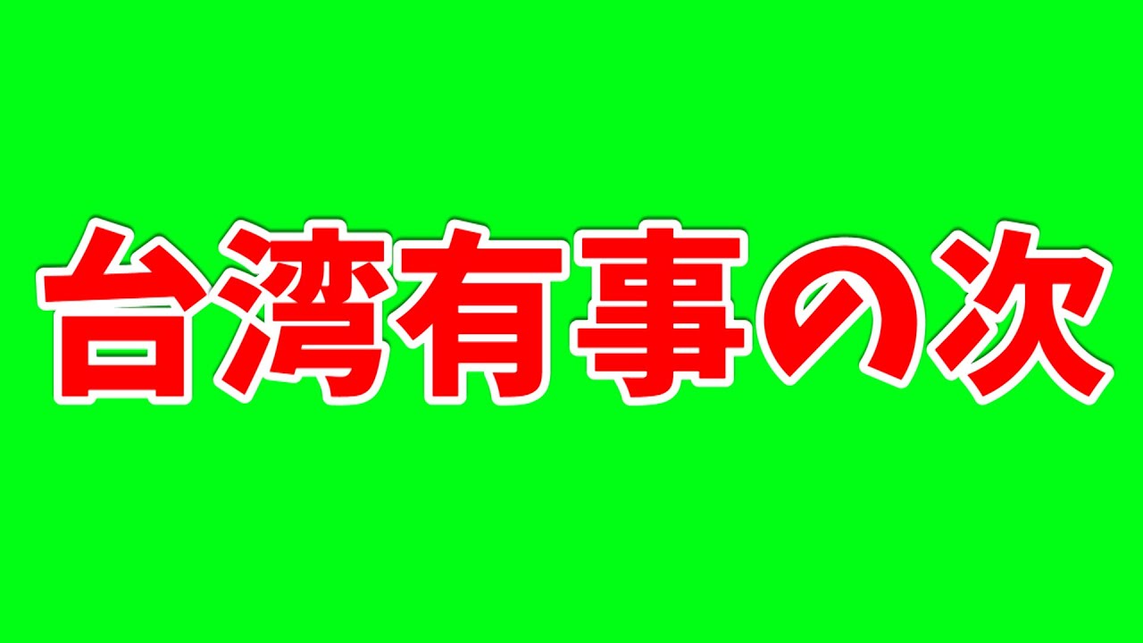 やめて...