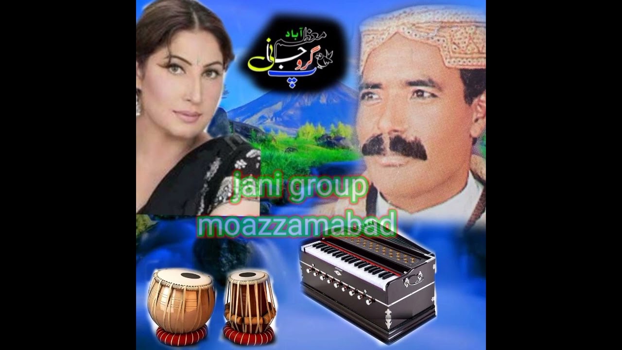 Punjabi new goon mahiya gullam Shabbir goon mahiya Jani group moazzamabad 03417825040
