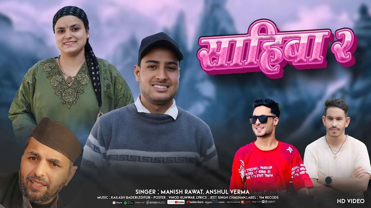 [Sahiba 2]||Manish Rawat|| Anshu Verma||Kailash Baderi||VM Records