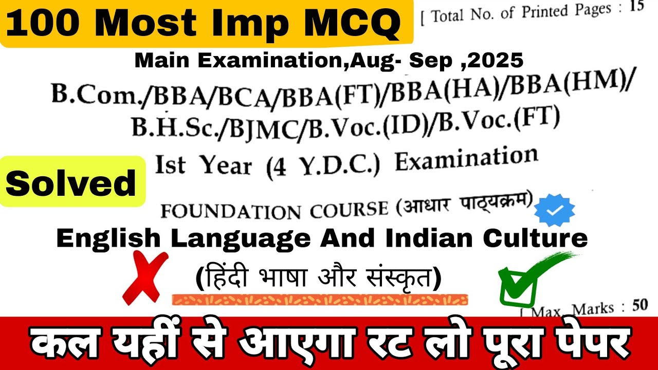 Ba, bsc, bcom 1st year English Language And Indian Culture MCQ Solved Paper 2025-26 | Hindi language