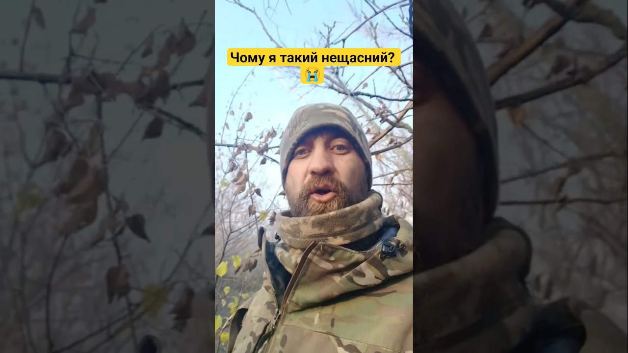 Я хочу жити в хаті #військовийгумор #жарт #гумор #смішно
