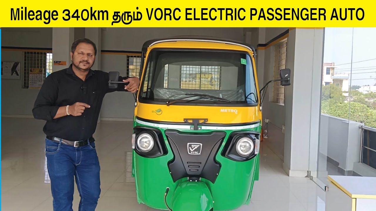 Mileage 340 km தரும் VORC ELECTRIC PASSENGER AUTO #InfoChand