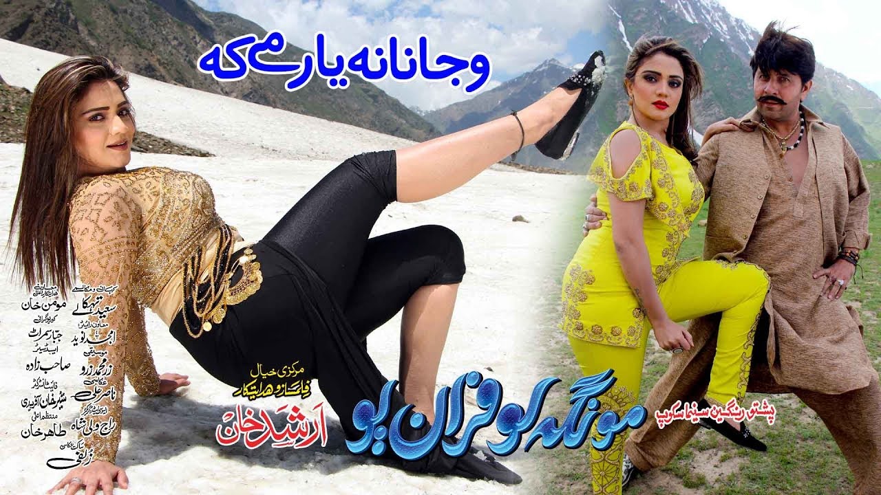 MONGA LOFARAN YO | Wa Janana Yar Me Ka | Arbaz Khan & Feroza Ali | Pashto New Song | HD 1080p
