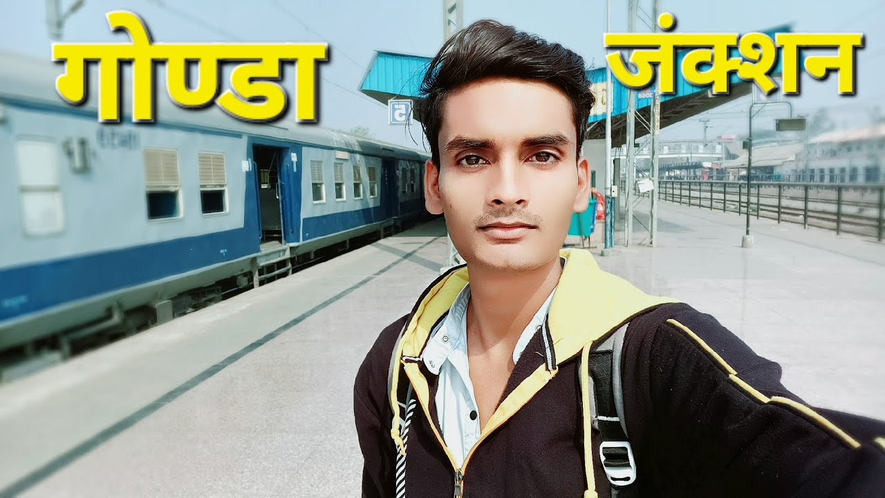 गोण्डा जंक्शन | Gonda Railway station | overall view