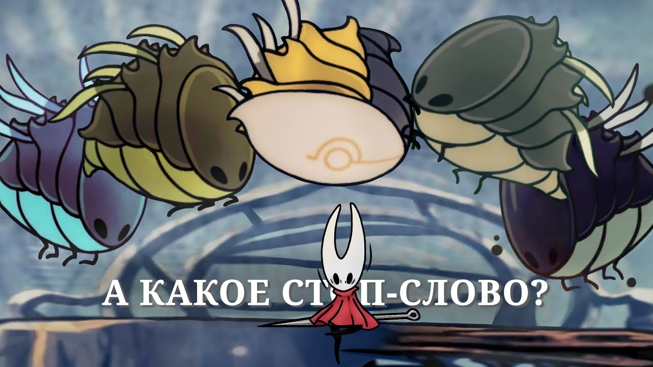 Вкратце о модах на Дикую зверомуху